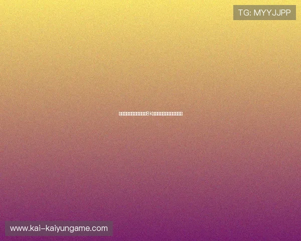 体育赛事直播画质升级至8K试播，观看体验突破性提升
